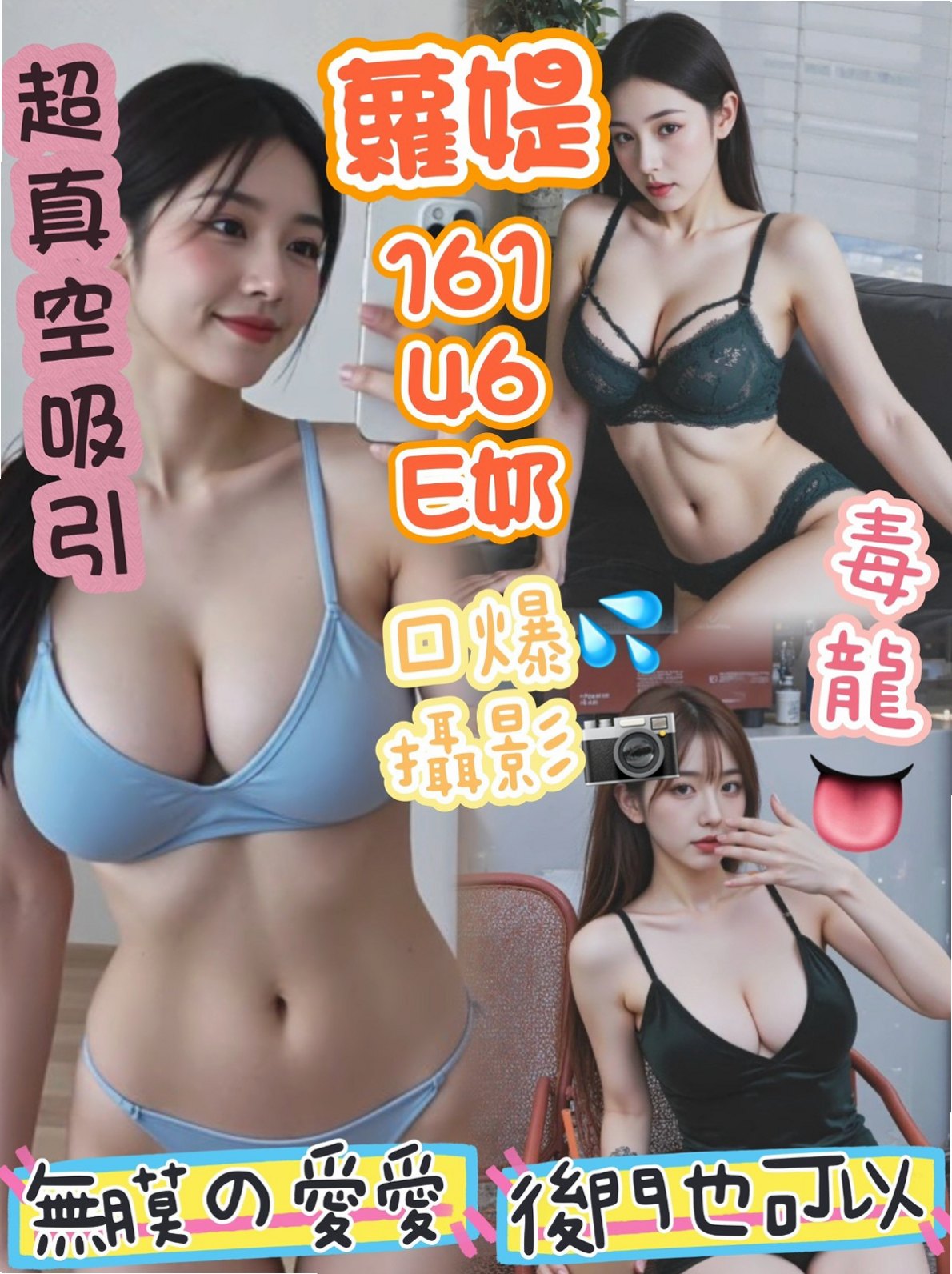 嘉欣｜館藏編號姐妹花｜才來兼職 什麼都敢玩 變態的除外 超會挑逗吹舔 超濕.很敏感.易高潮 可Kiss (LG看感覺).｜安南好茶｜胸圍D罩杯｜年齡18歲｜身高167cm｜體重44kg